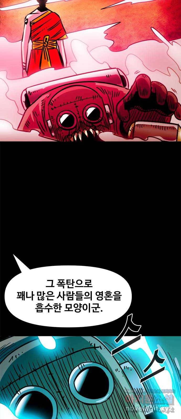 카루나 102. 새로운 능력 30
