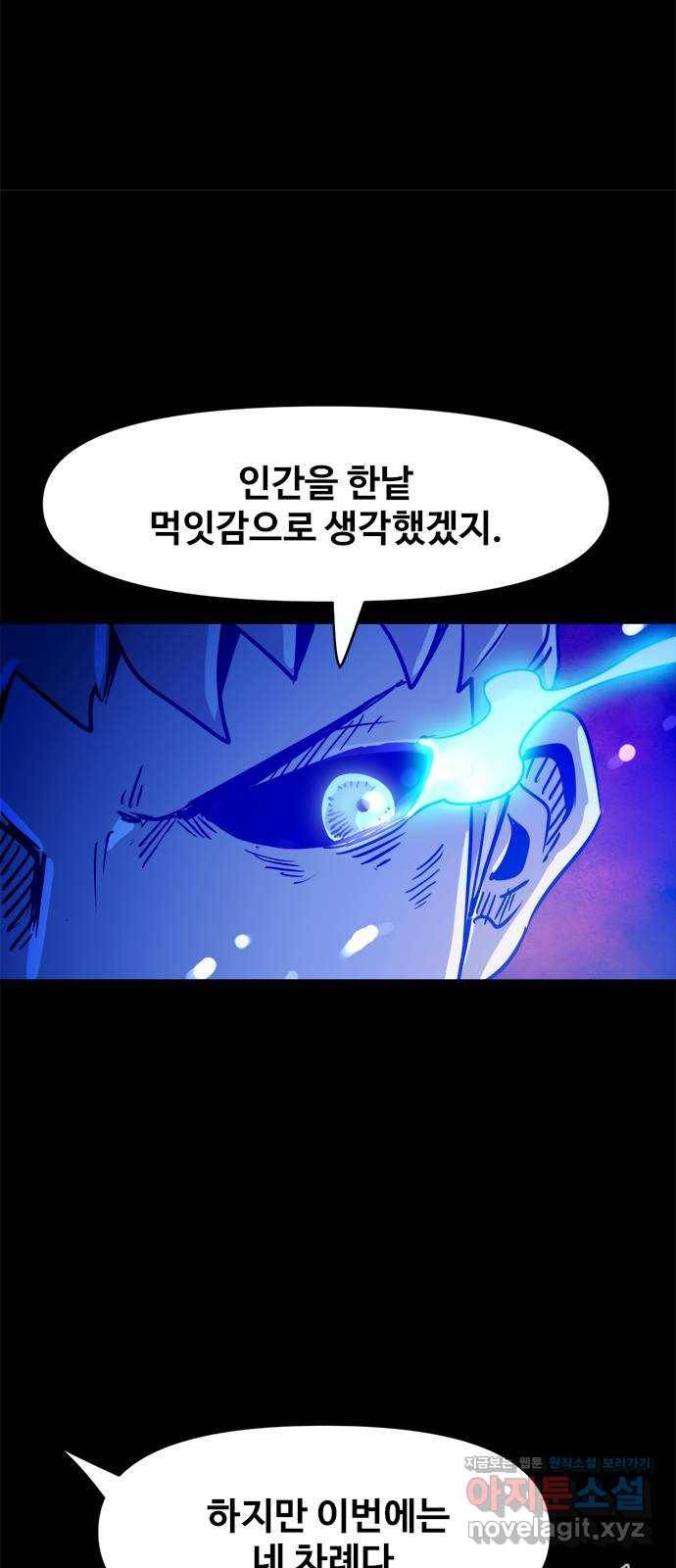 카루나 102. 새로운 능력 32