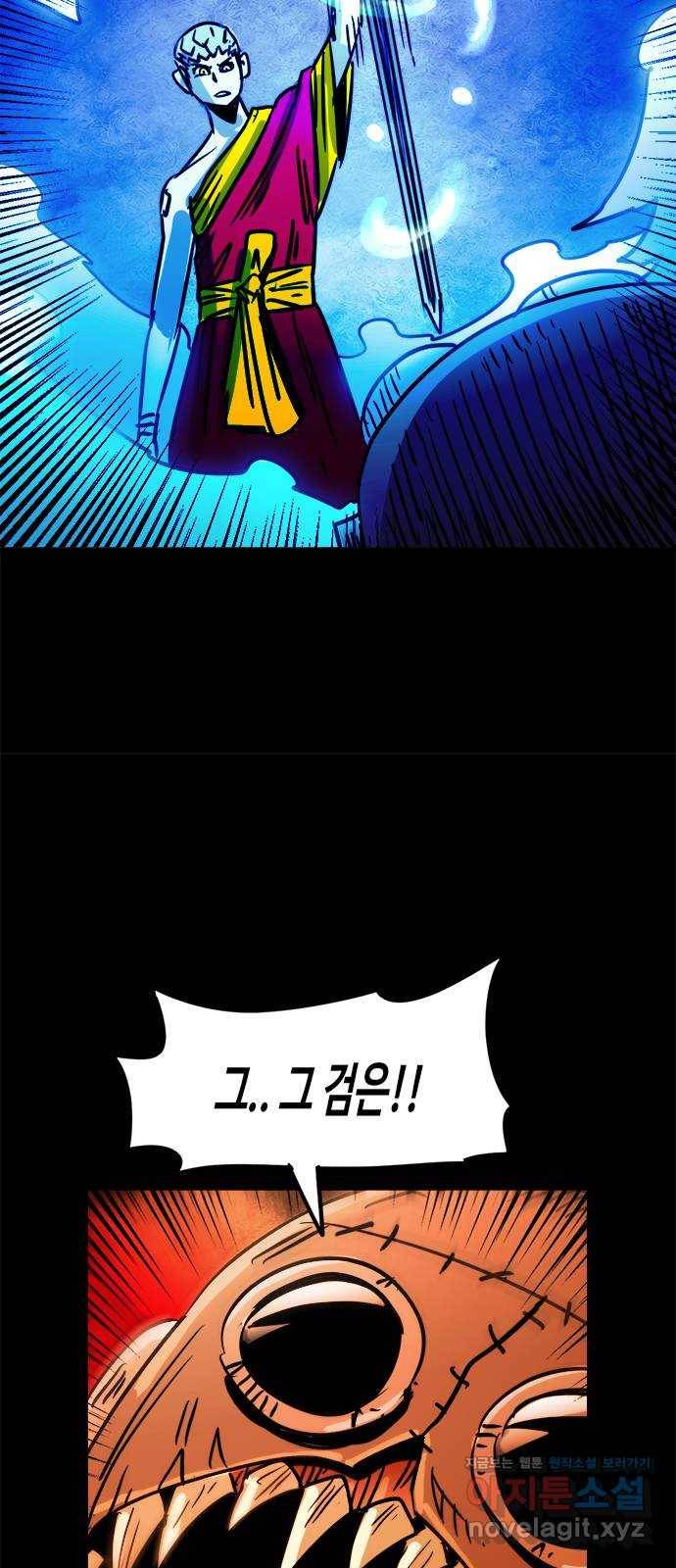 카루나 102. 새로운 능력 34