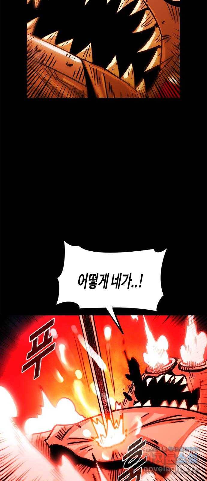 카루나 102. 새로운 능력 35