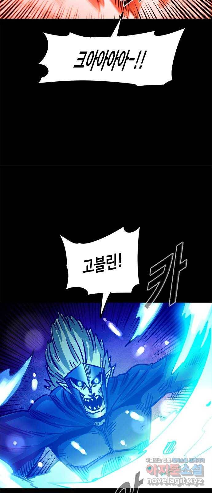 카루나 102. 새로운 능력 36