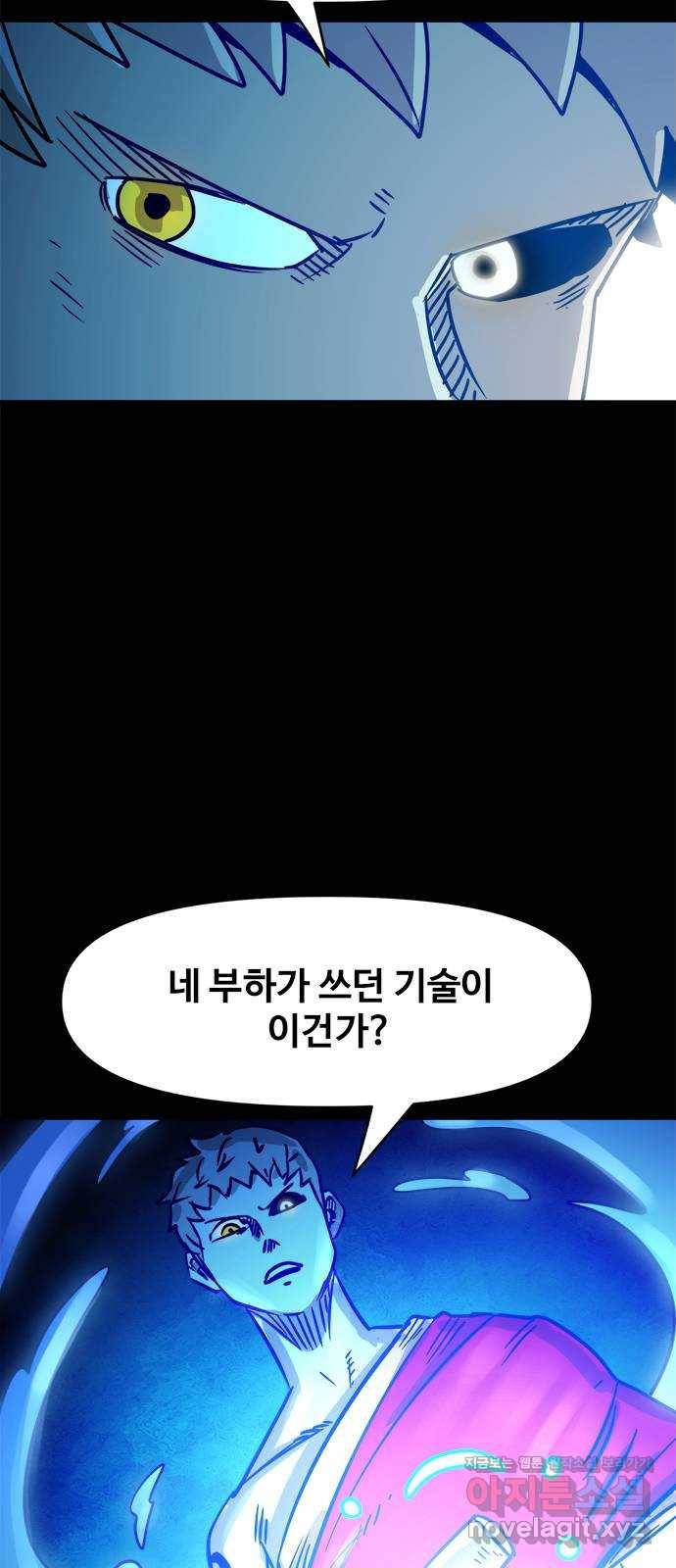 카루나 102. 새로운 능력 41