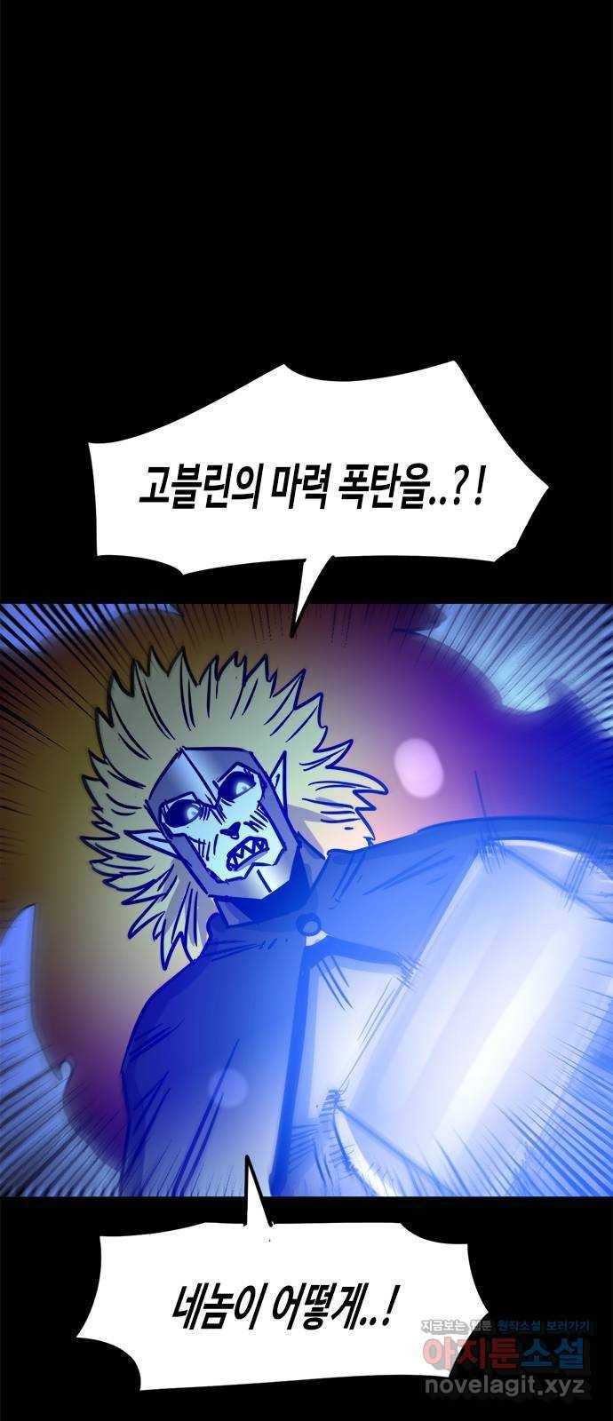 카루나 102. 새로운 능력 43