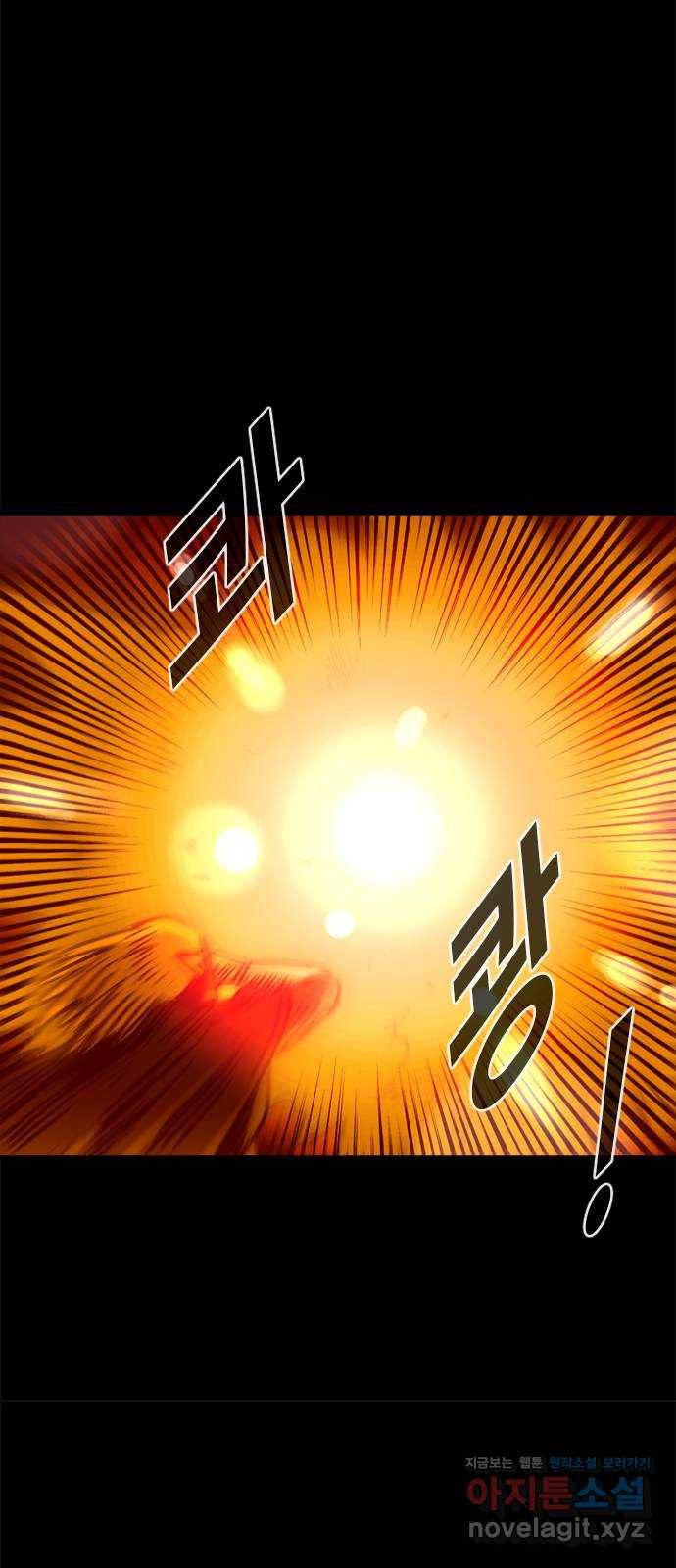 카루나 102. 새로운 능력 44