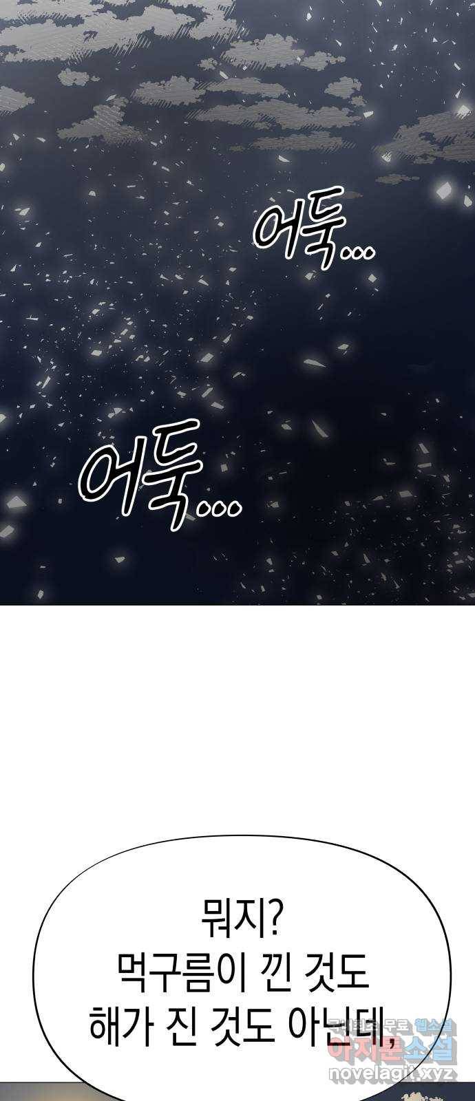 혼모노트 62화- 제 4시대 4