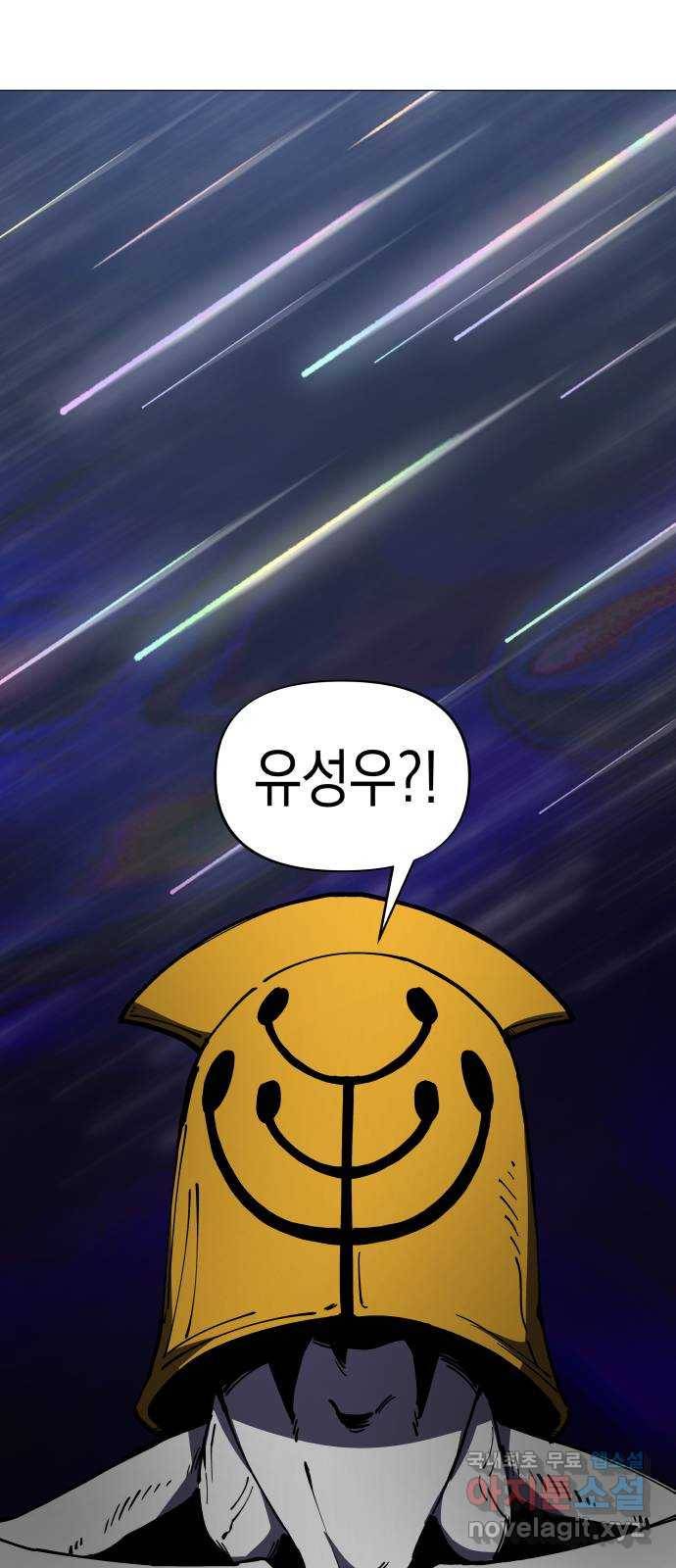 혼모노트 62화- 제 4시대 6