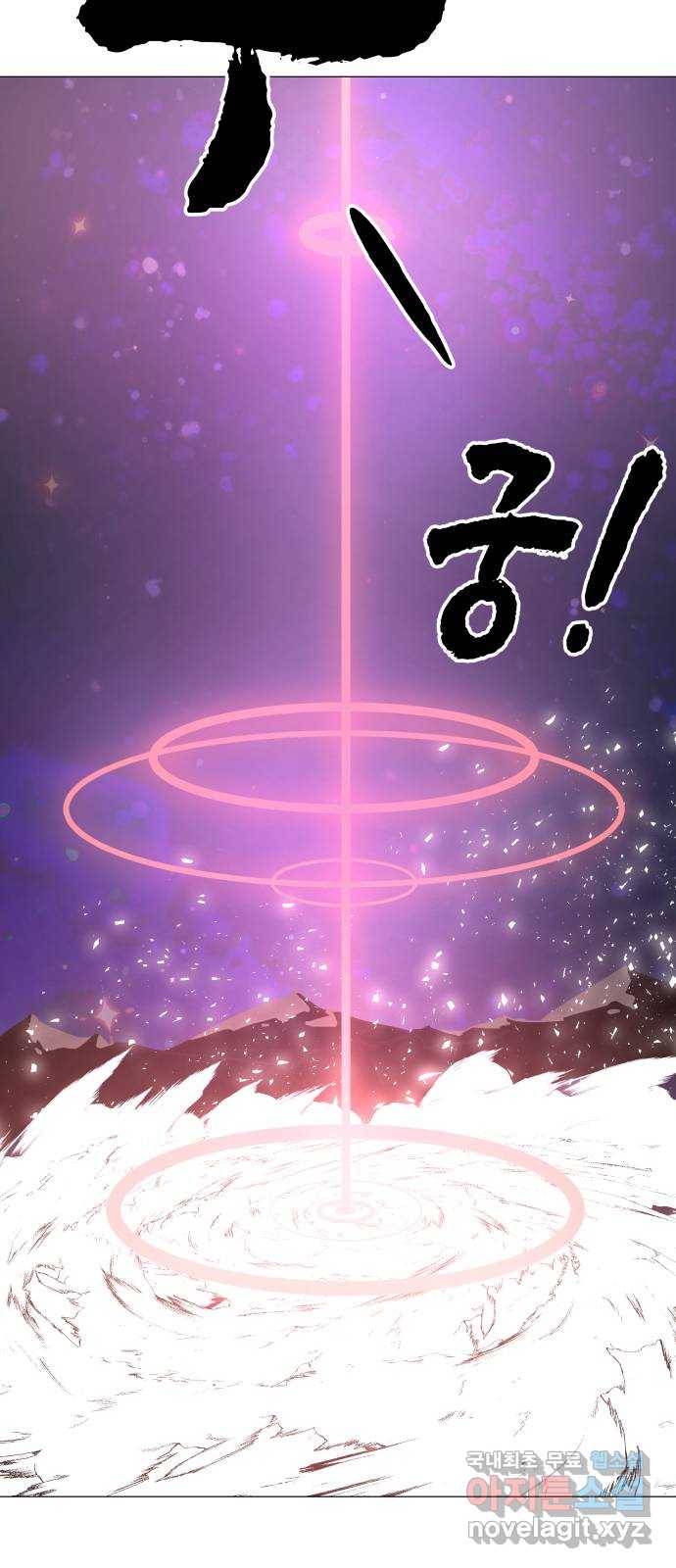 혼모노트 62화- 제 4시대 11
