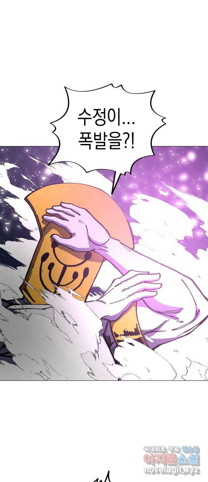 혼모노트 62화- 제 4시대 12