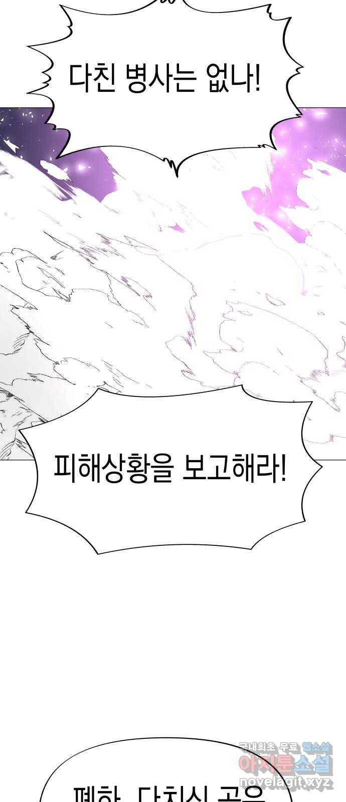혼모노트 62화- 제 4시대 13