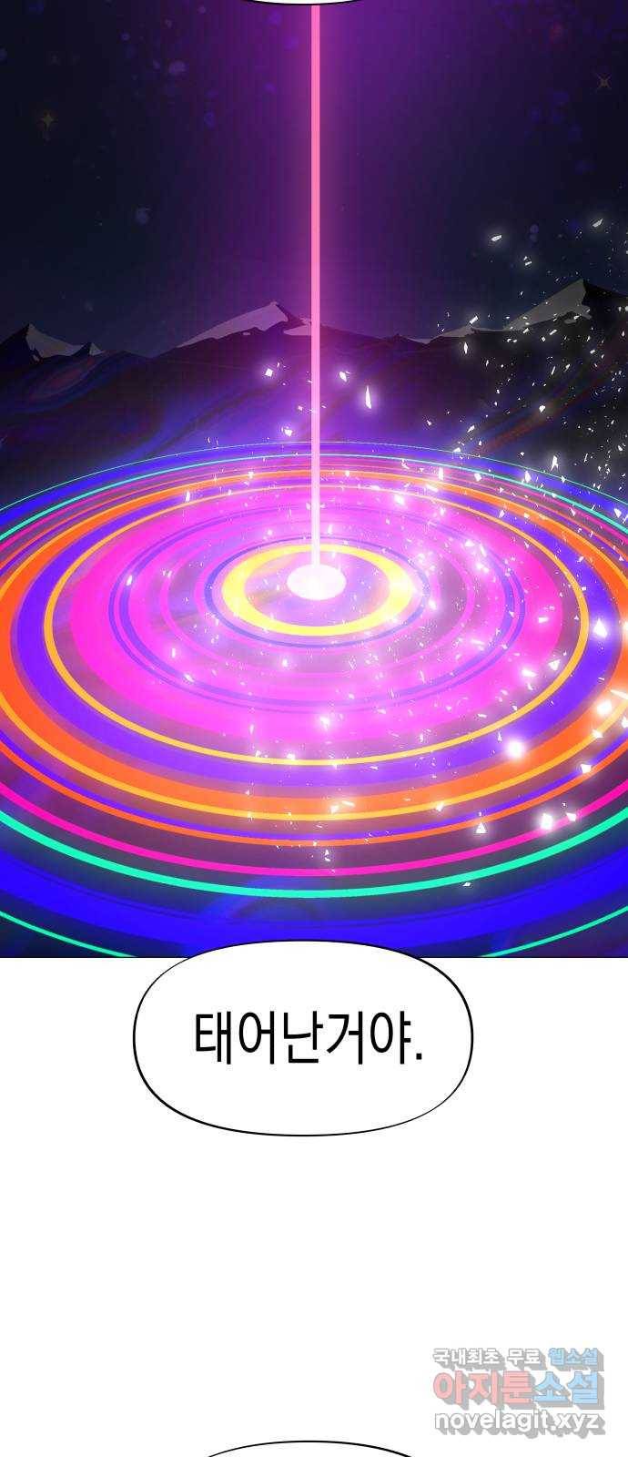 혼모노트 62화- 제 4시대 17