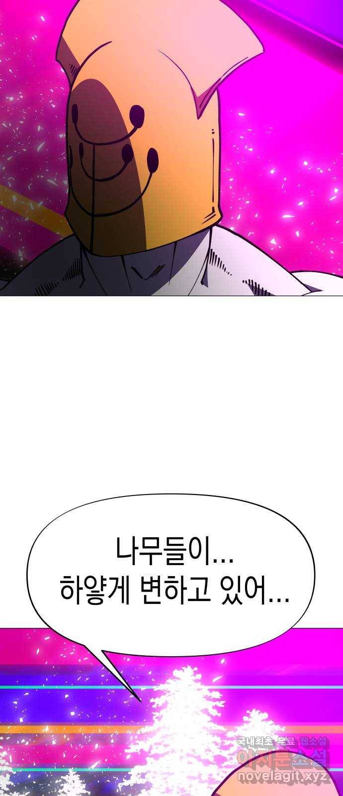 혼모노트 62화- 제 4시대 19