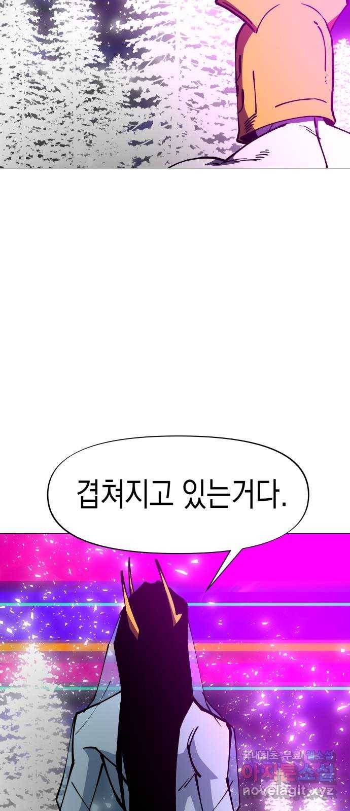 혼모노트 62화- 제 4시대 20