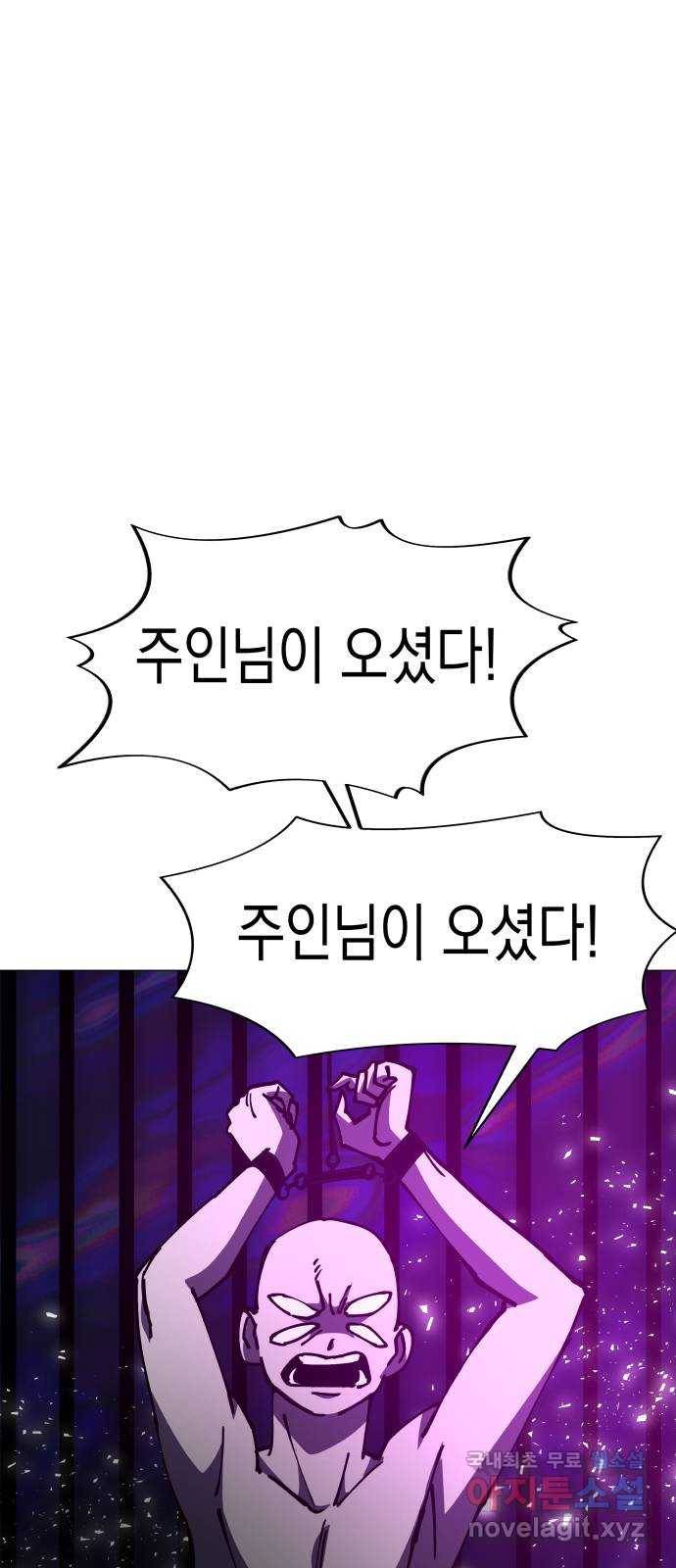 혼모노트 62화- 제 4시대 25