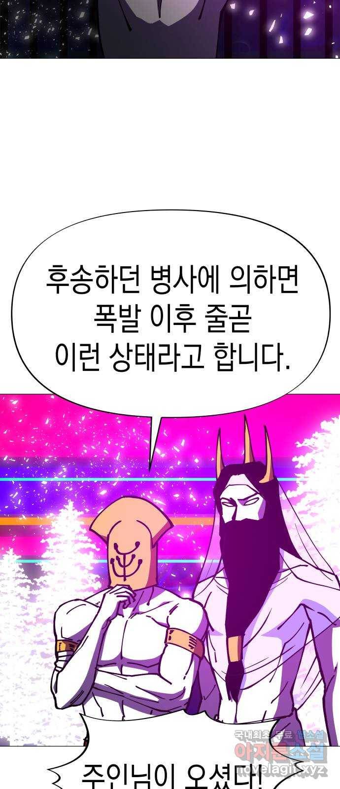 혼모노트 62화- 제 4시대 26