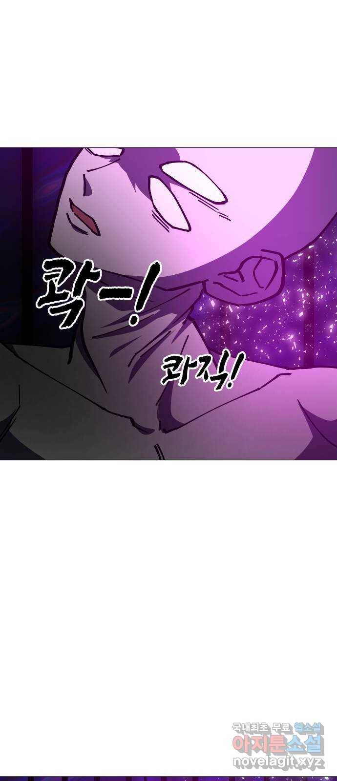 혼모노트 62화- 제 4시대 28
