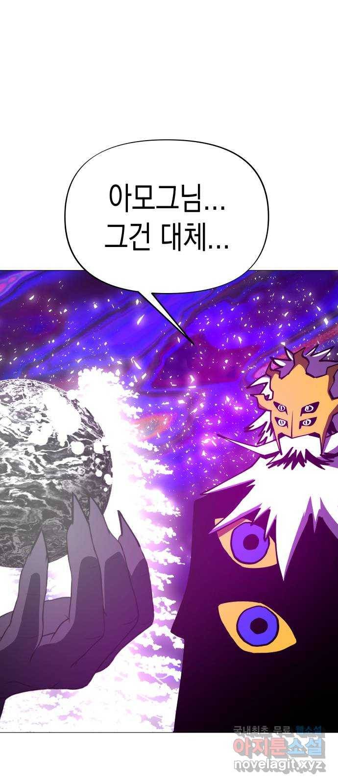 혼모노트 62화- 제 4시대 47