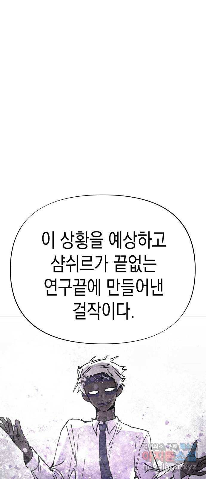 혼모노트 62화- 제 4시대 48
