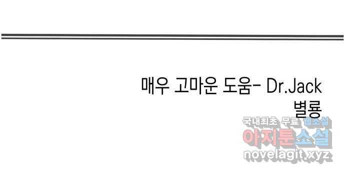 혼모노트 62화- 제 4시대 54