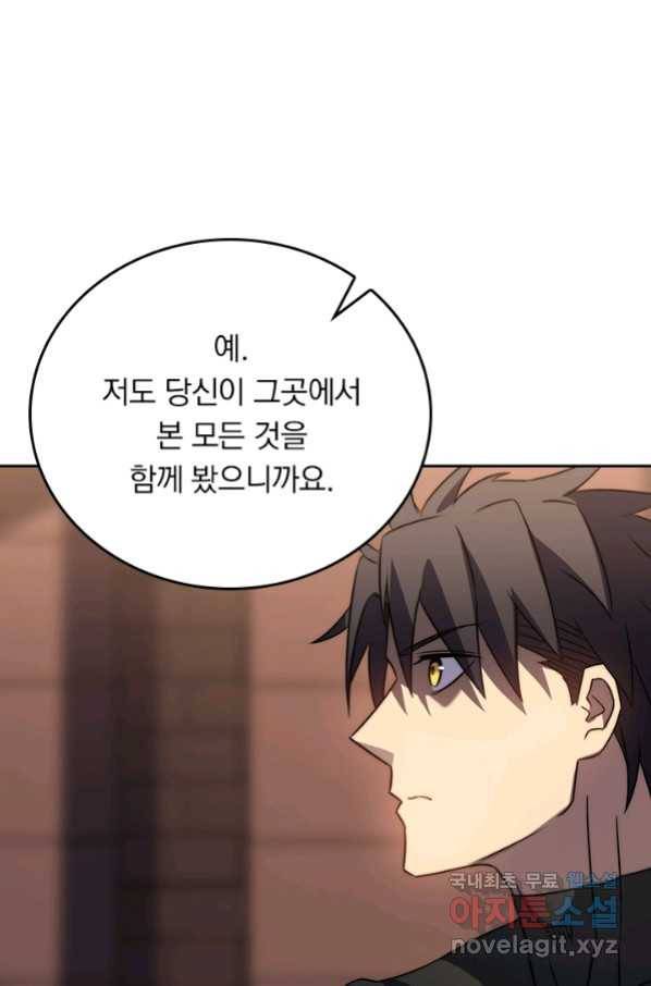 이세계에서 로그아웃하는 방법 67화 3