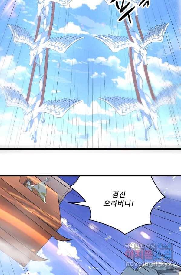 능천신제 145화 3