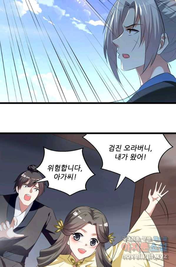 능천신제 145화 4