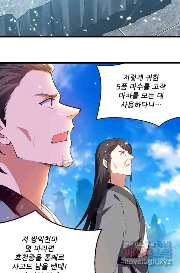 능천신제 145화 9