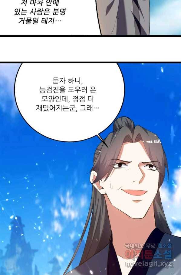 능천신제 145화 10