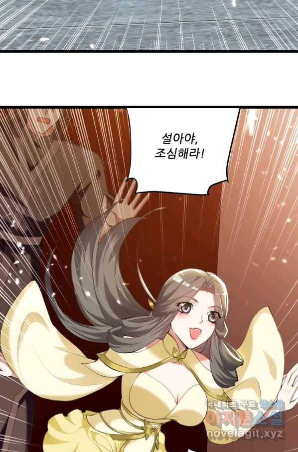 능천신제 145화 12