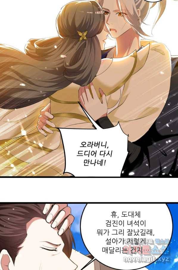 능천신제 145화 14