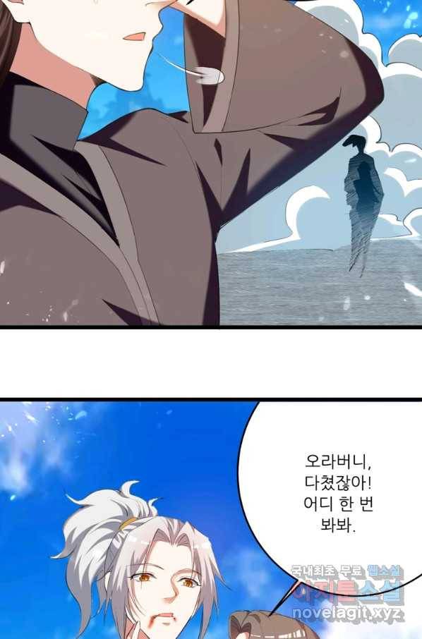 능천신제 145화 15