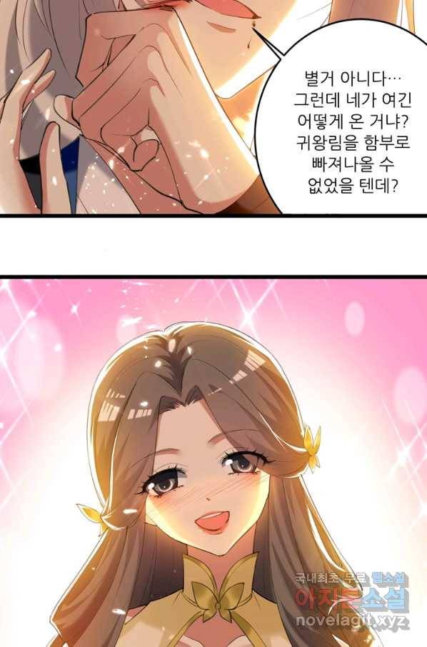 능천신제 145화 17
