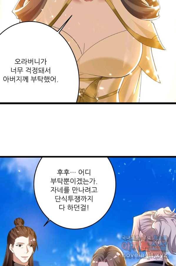 능천신제 145화 18