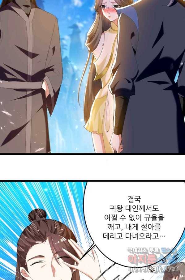 능천신제 145화 19