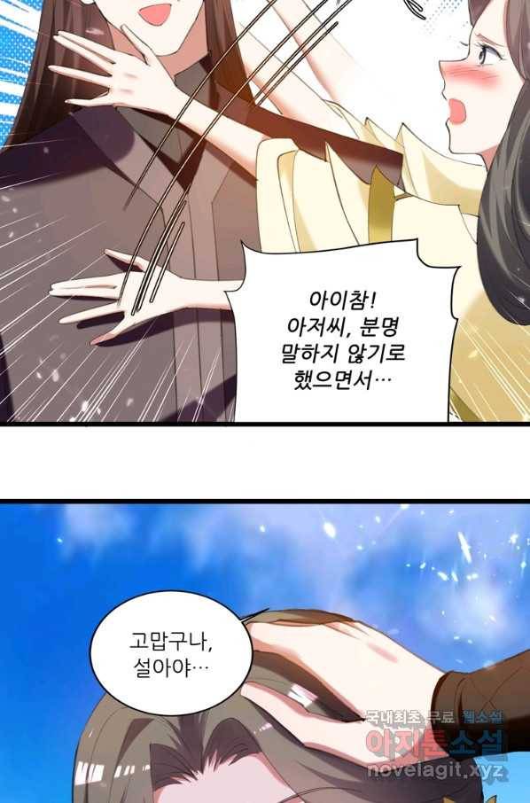 능천신제 145화 20