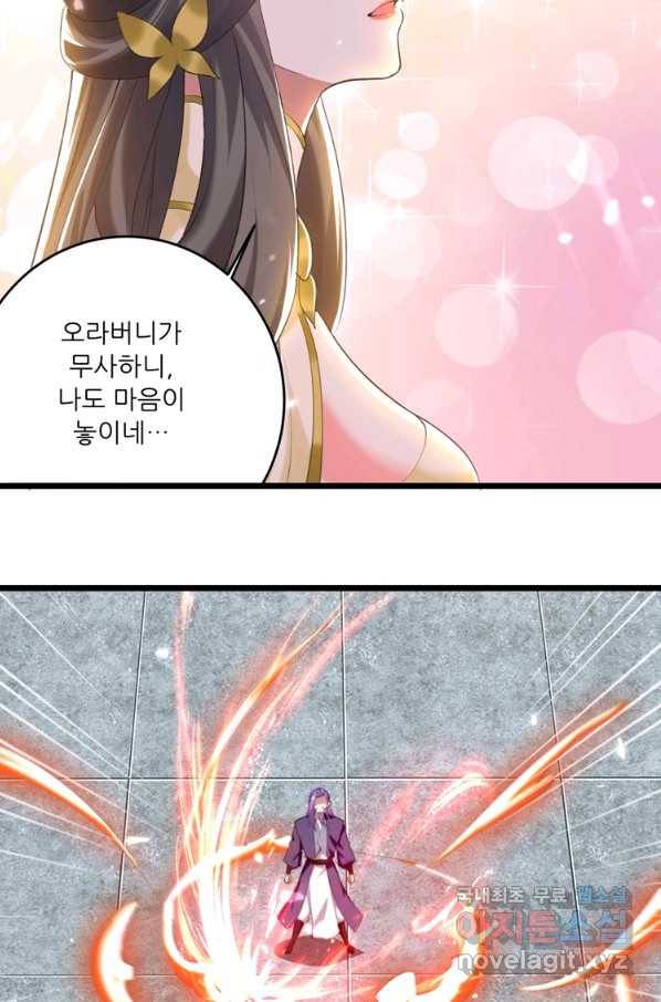 능천신제 145화 23