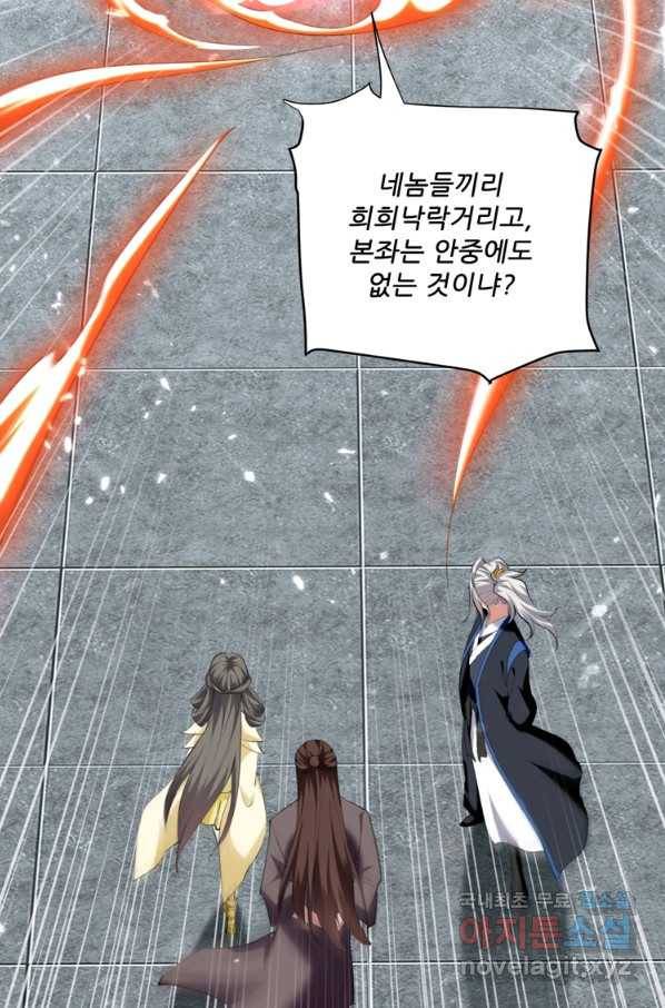 능천신제 145화 24