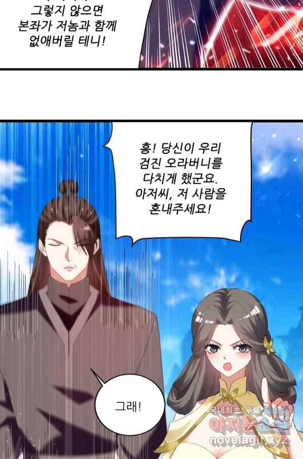 능천신제 145화 26