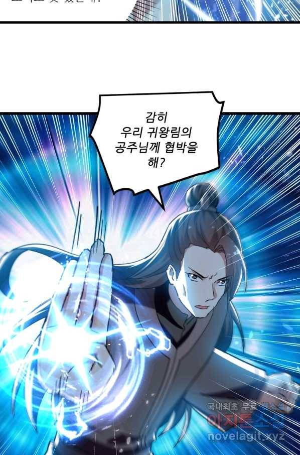 능천신제 145화 29