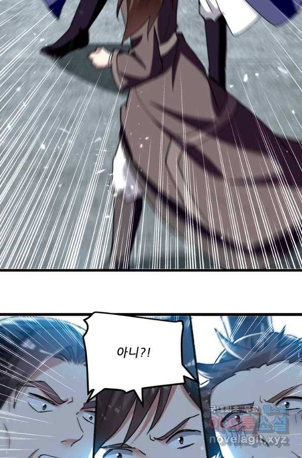 능천신제 145화 31