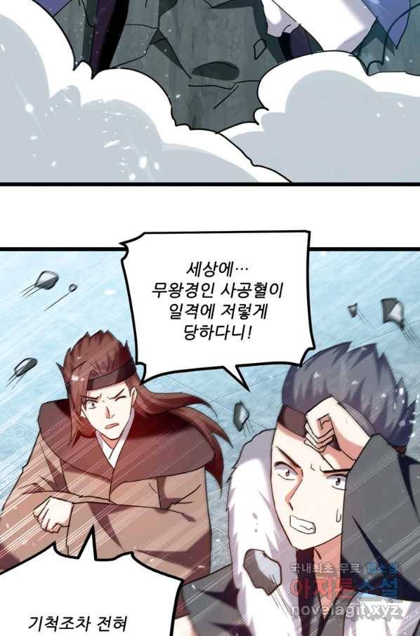 능천신제 145화 34