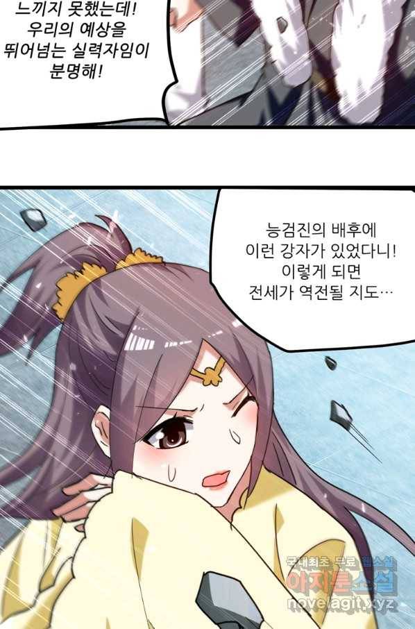 능천신제 145화 35