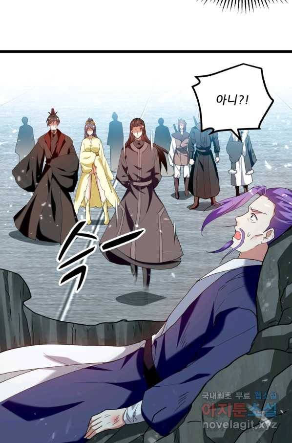 능천신제 145화 37