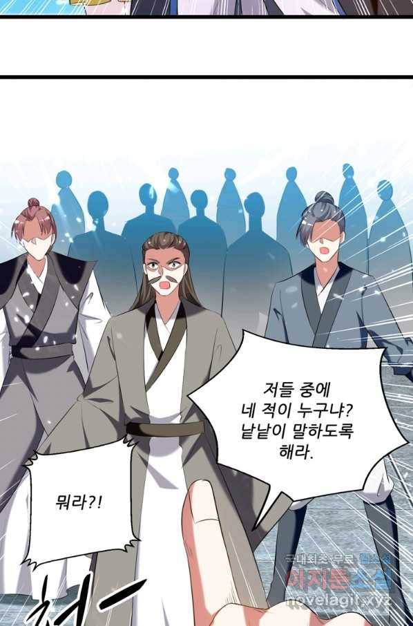 능천신제 145화 41