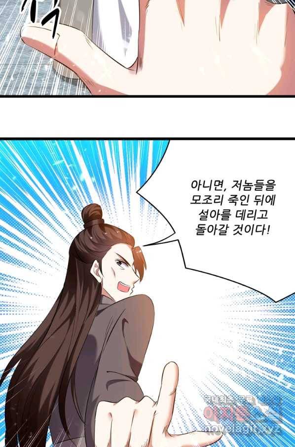 능천신제 145화 42