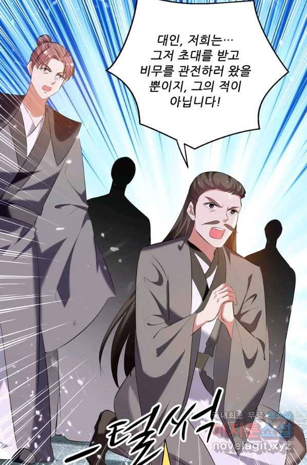 능천신제 145화 44