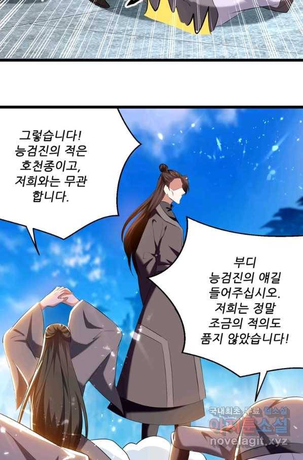 능천신제 145화 45