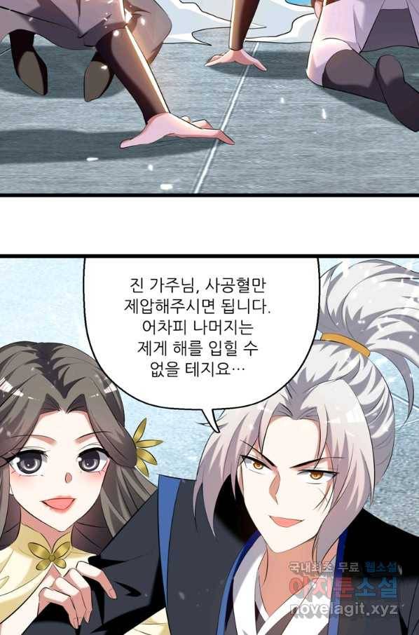 능천신제 145화 46
