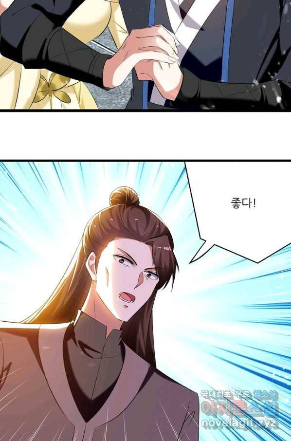 능천신제 145화 47