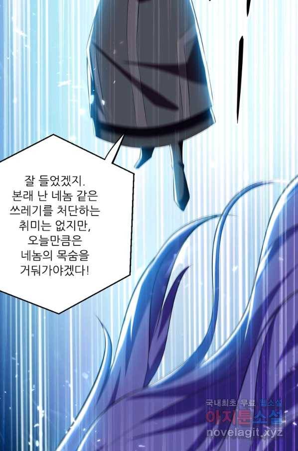 능천신제 145화 49