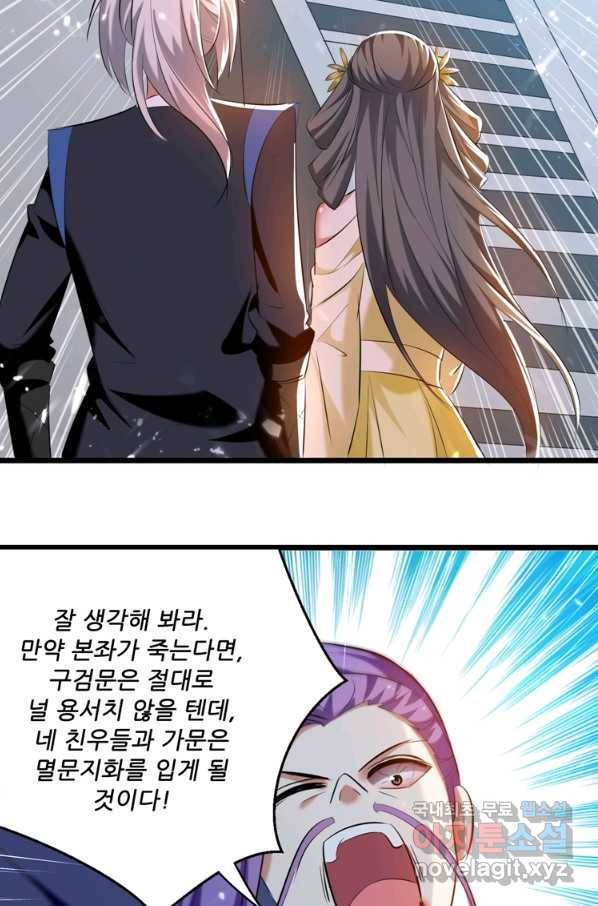 능천신제 145화 52